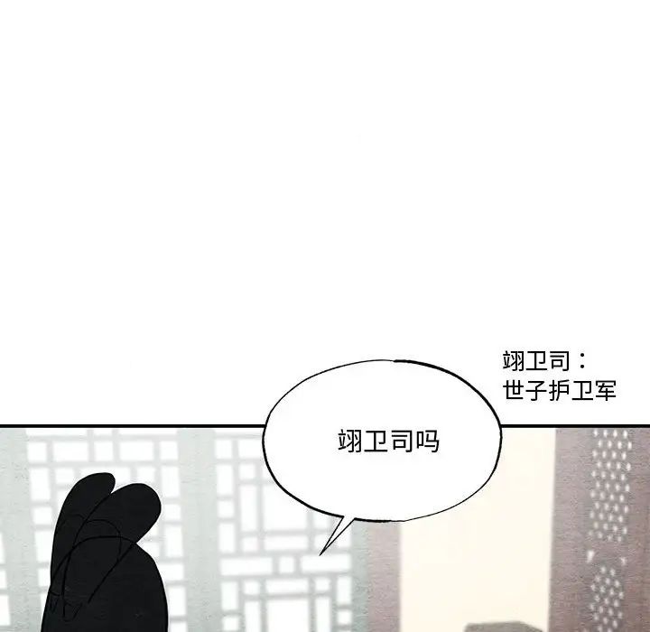 《狂眼》漫画 第26話
