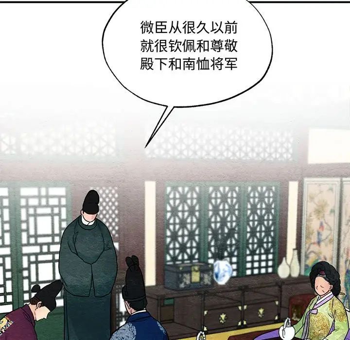 《狂眼》漫画 第26話