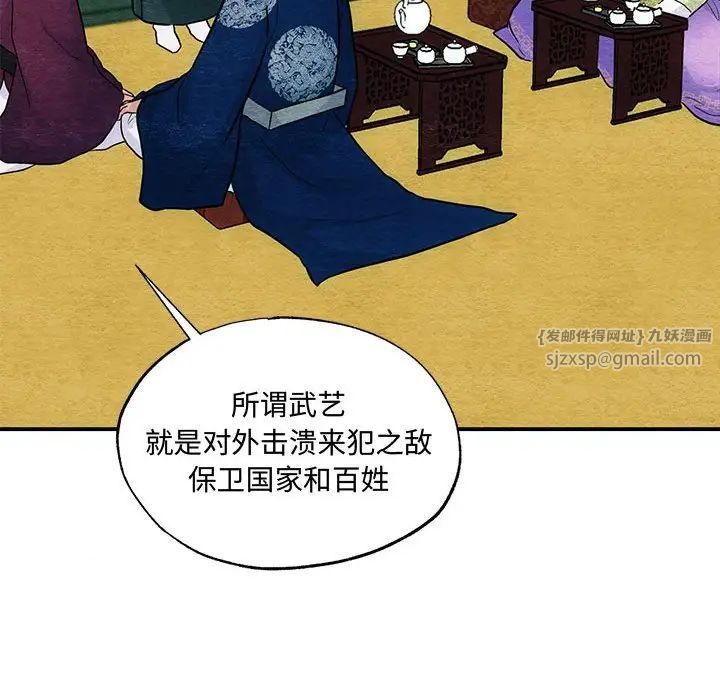 《狂眼》漫画 第26話