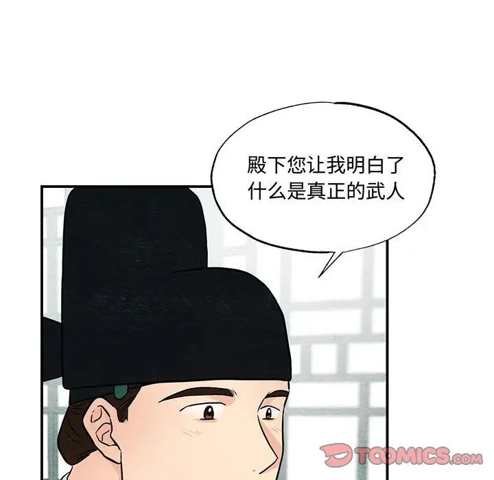 《狂眼》漫画 第26話