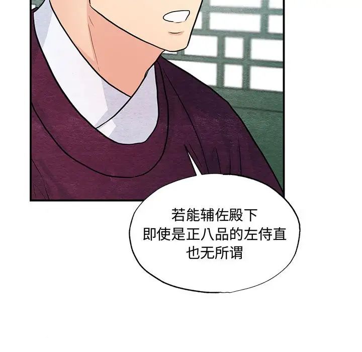 《狂眼》漫画 第26話