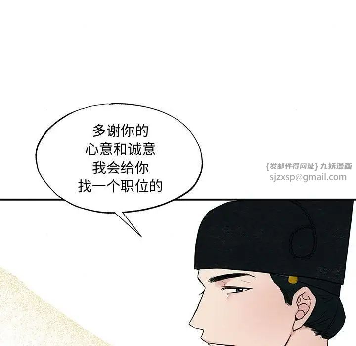 《狂眼》漫画 第26話