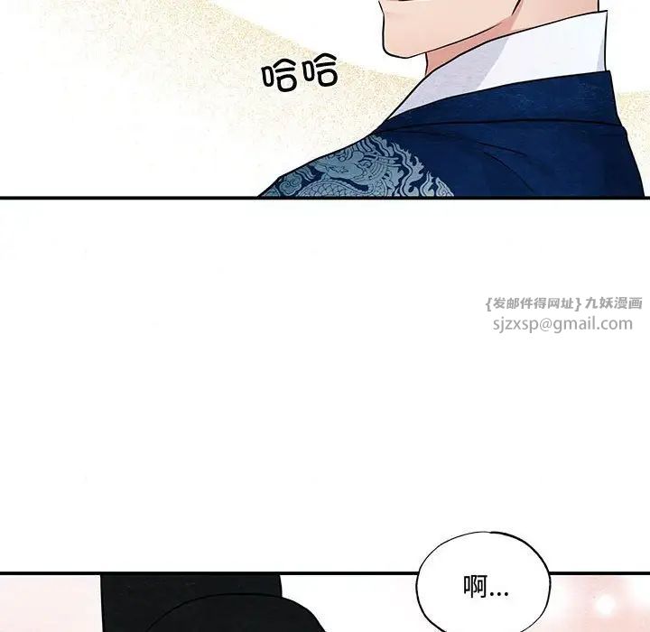 《狂眼》漫画 第26話