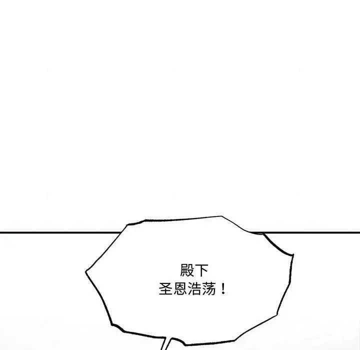 《狂眼》漫画 第26話
