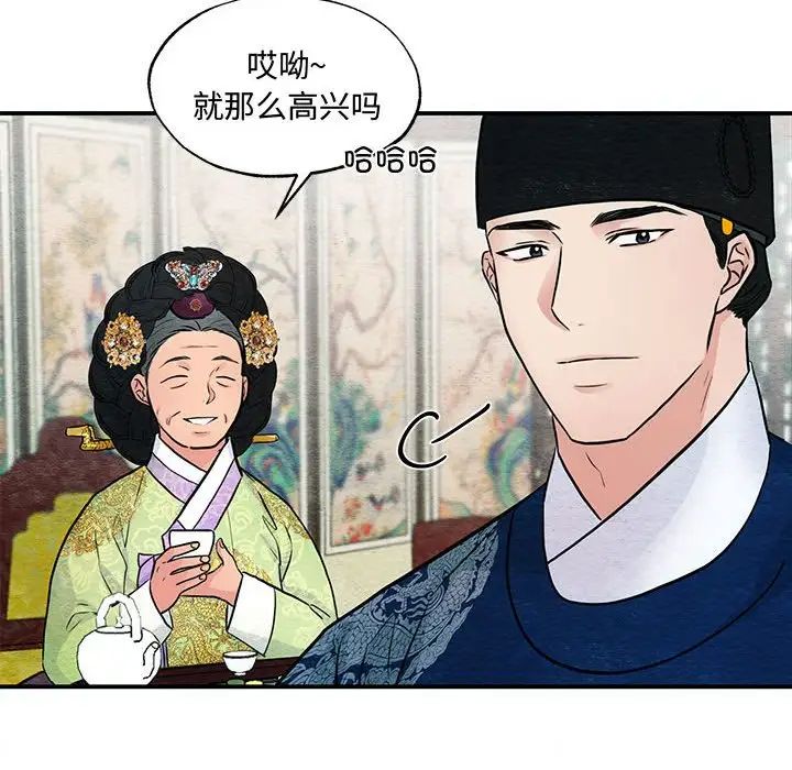 《狂眼》漫画 第26話