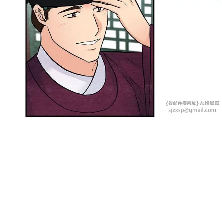《狂眼》漫画 第26話