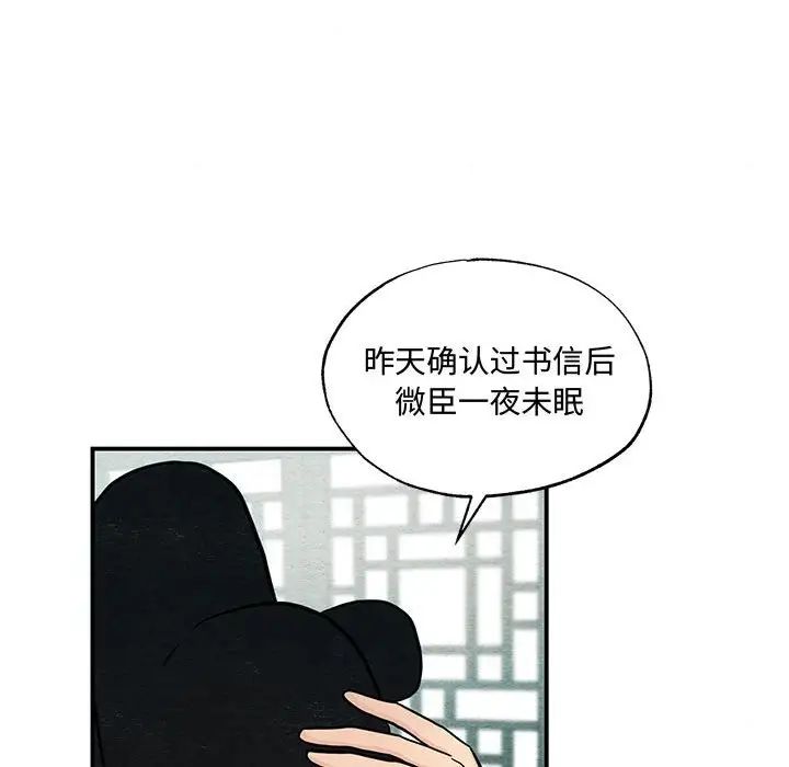 《狂眼》漫画 第26話