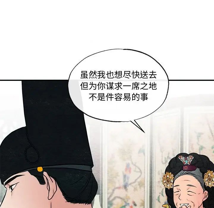 《狂眼》漫画 第26話