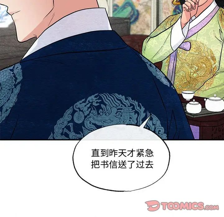 《狂眼》漫画 第26話