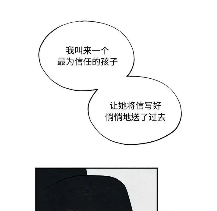 《狂眼》漫画 第26話
