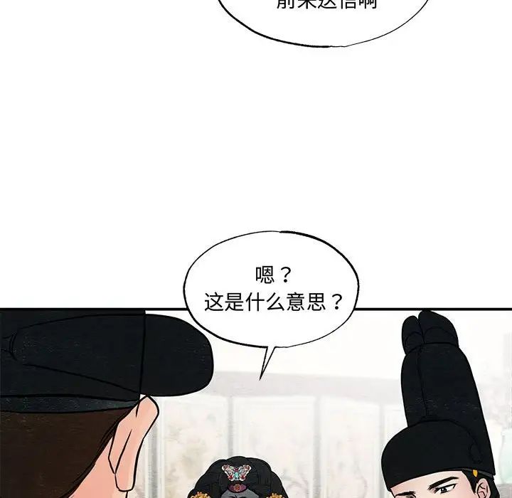 《狂眼》漫画 第26話
