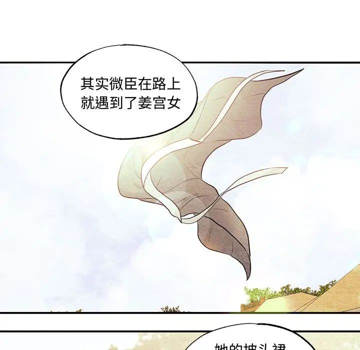 《狂眼》漫画 第26話