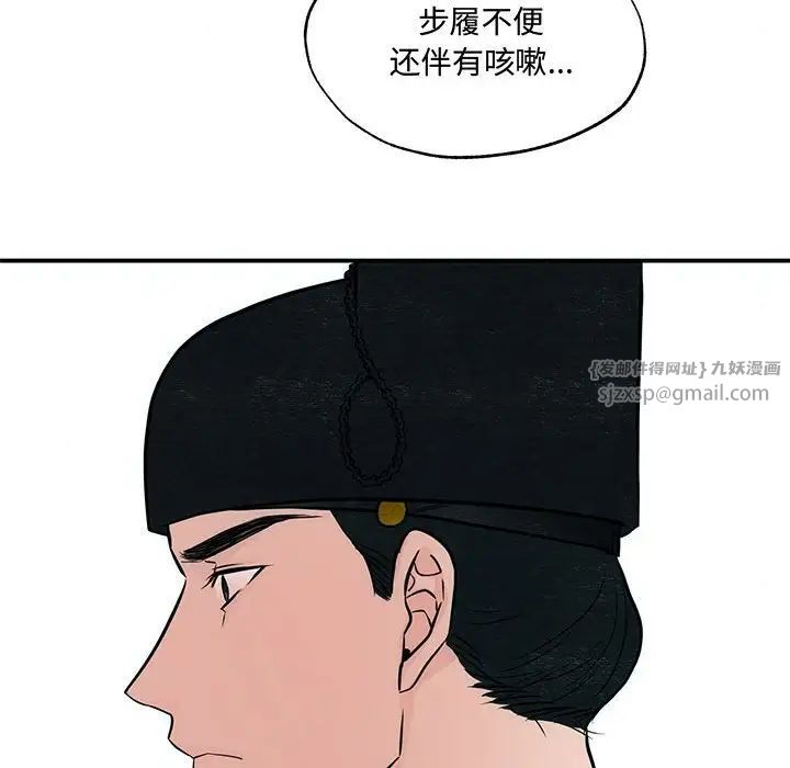 《狂眼》漫画 第26話