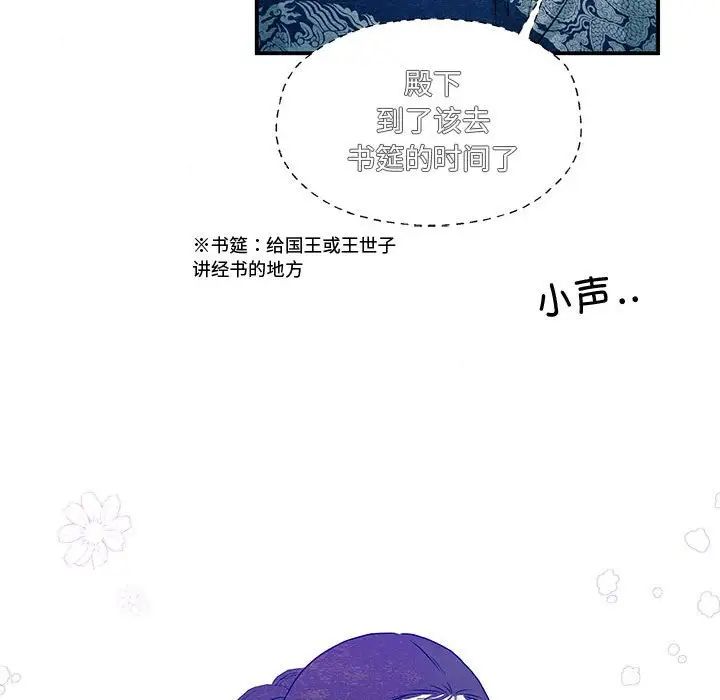 《狂眼》漫画 第26話
