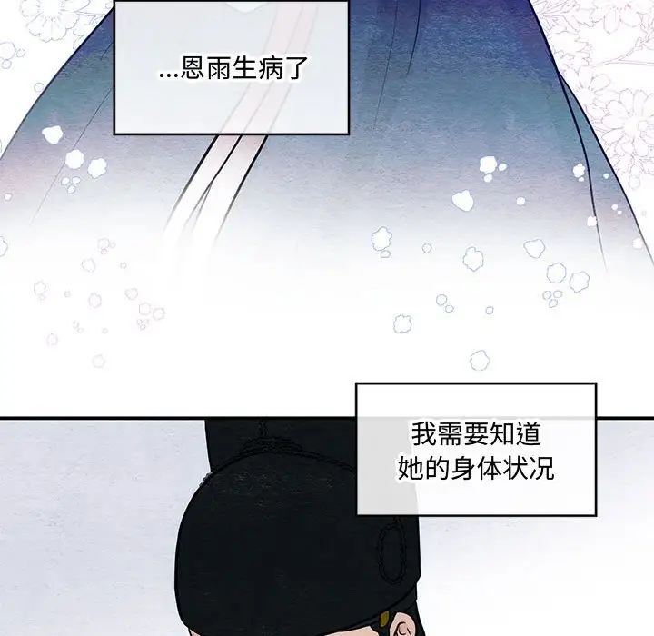 《狂眼》漫画 第26話