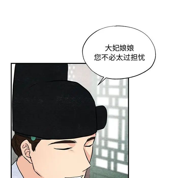 《狂眼》漫画 第26話