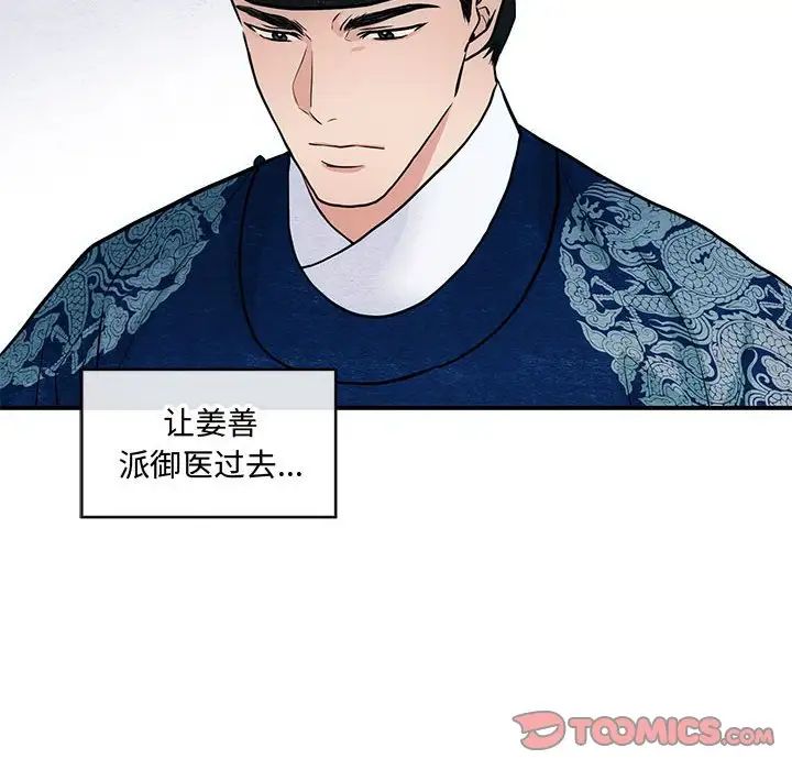 《狂眼》漫画 第26話