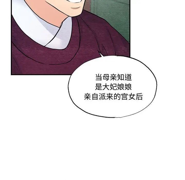 《狂眼》漫画 第26話