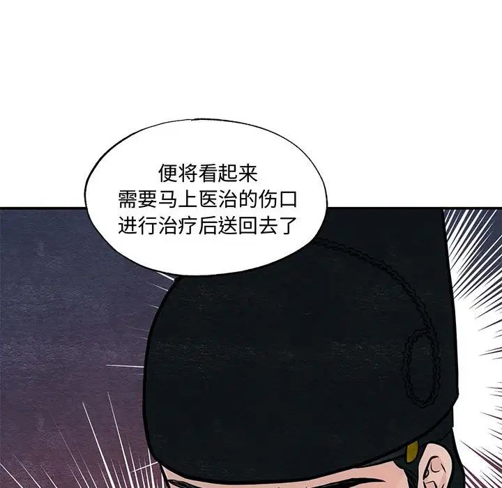 《狂眼》漫画 第26話
