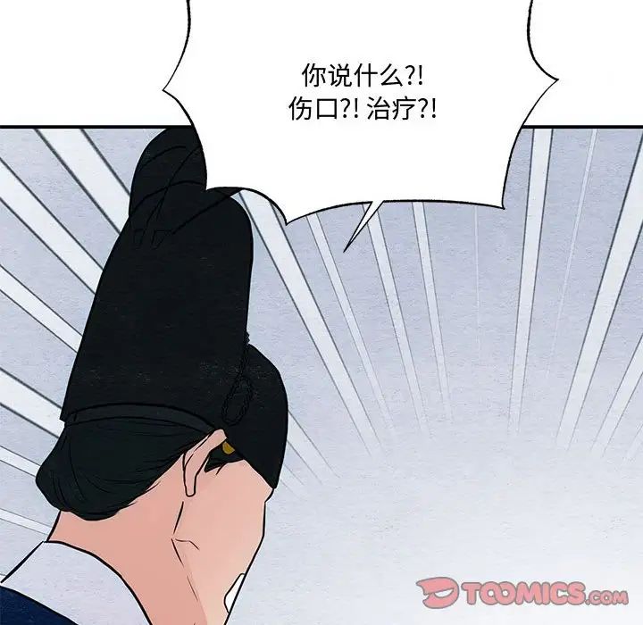 《狂眼》漫画 第26話