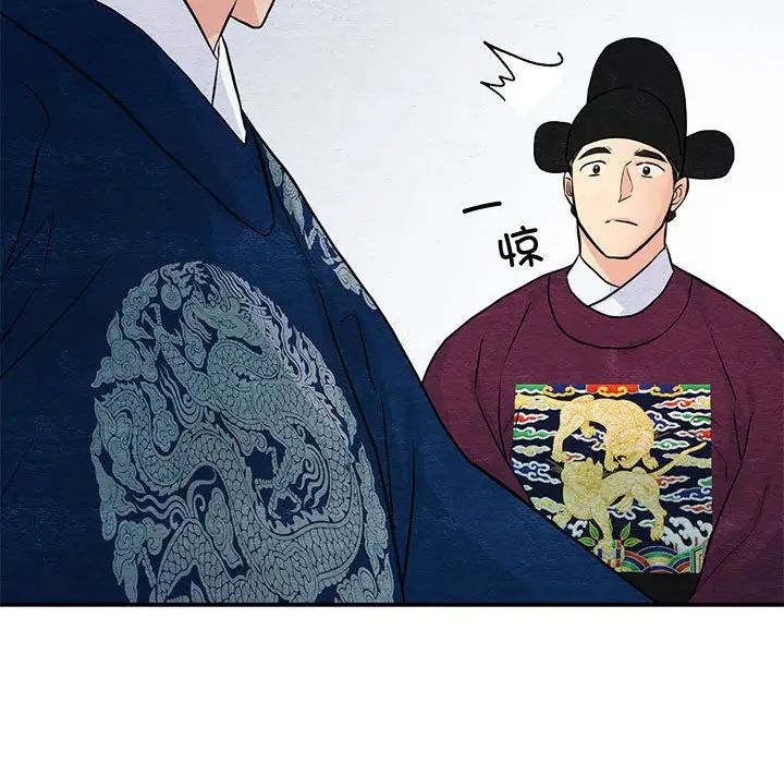 《狂眼》漫画 第26話