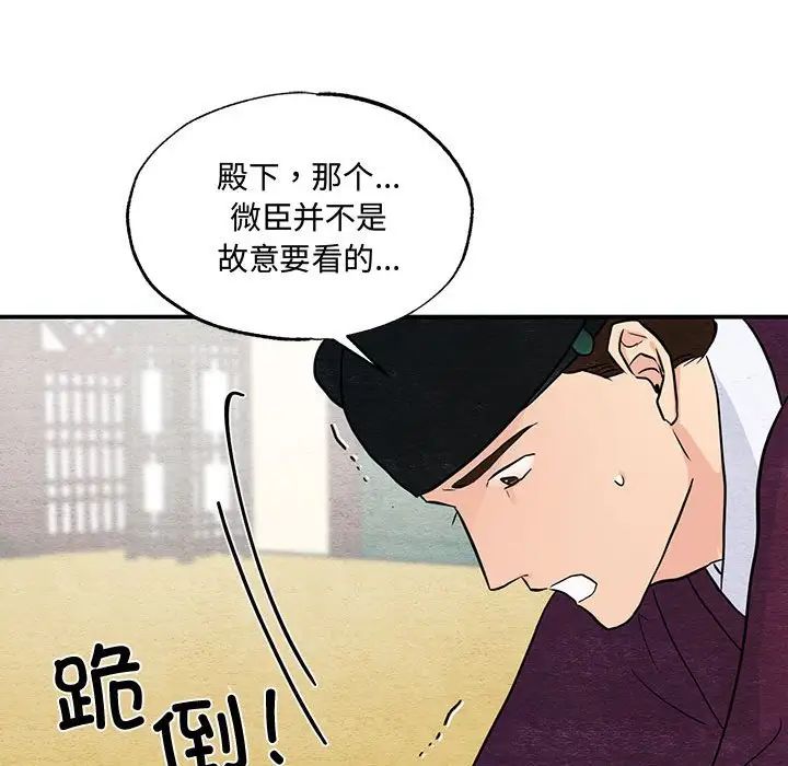 《狂眼》漫画 第26話