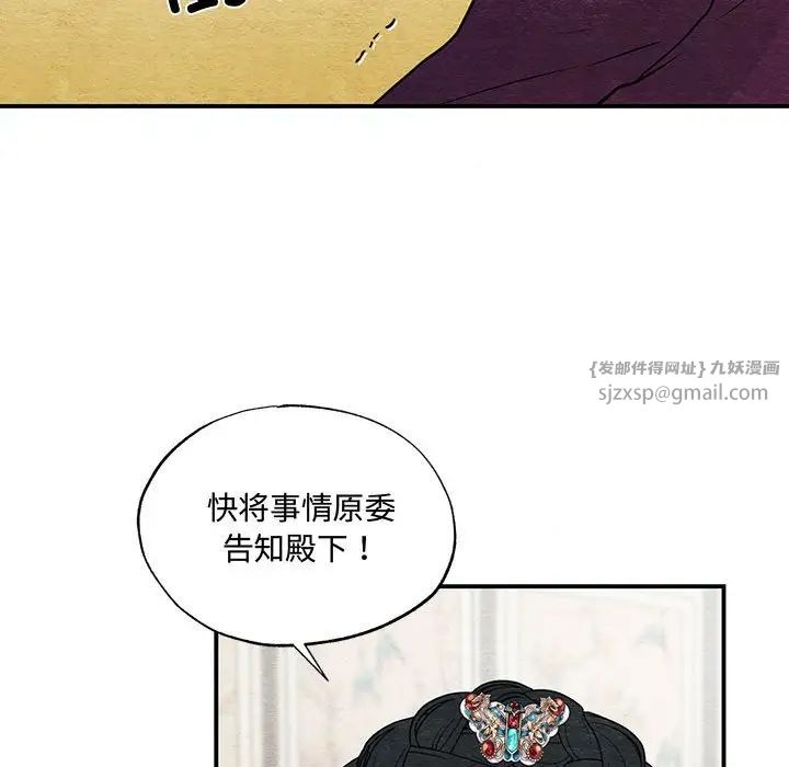 《狂眼》漫画 第26話