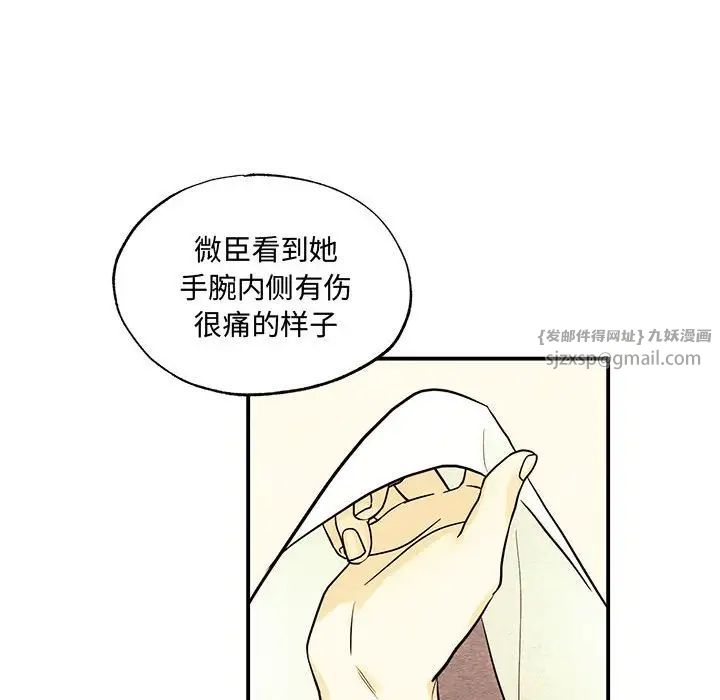 《狂眼》漫画 第26話