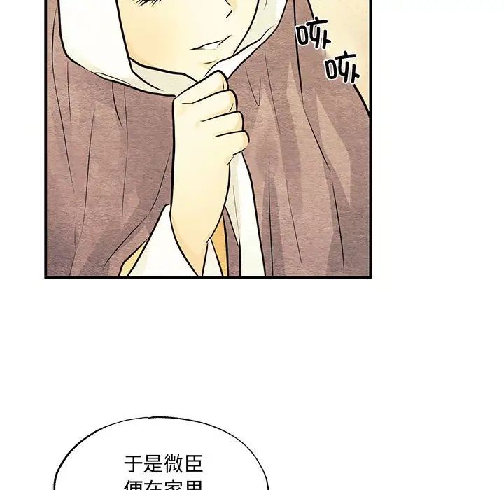 《狂眼》漫画 第26話