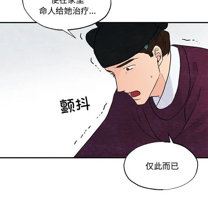 《狂眼》漫画 第26話
