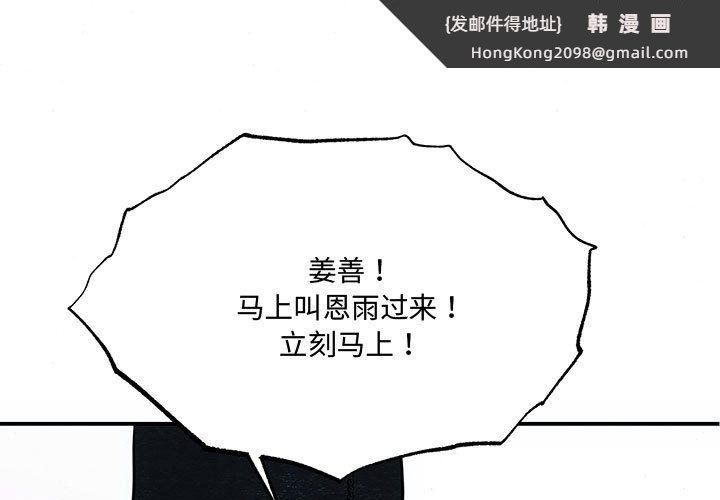 《狂眼》漫画 第27話