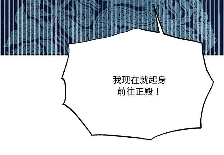 《狂眼》漫画 第27話