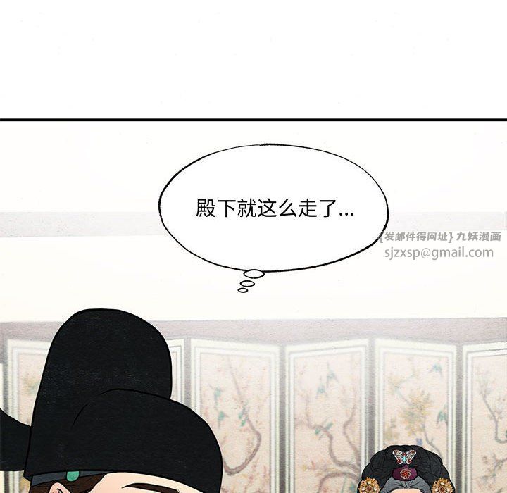《狂眼》漫画 第27話