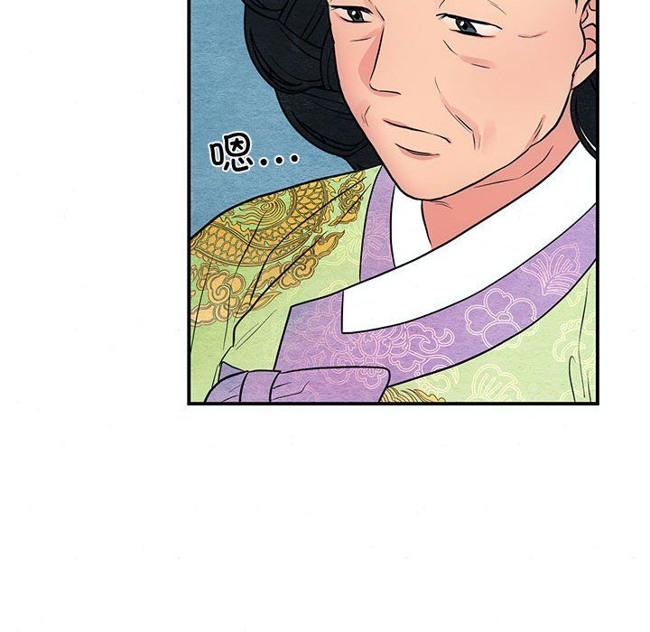 《狂眼》漫画 第27話