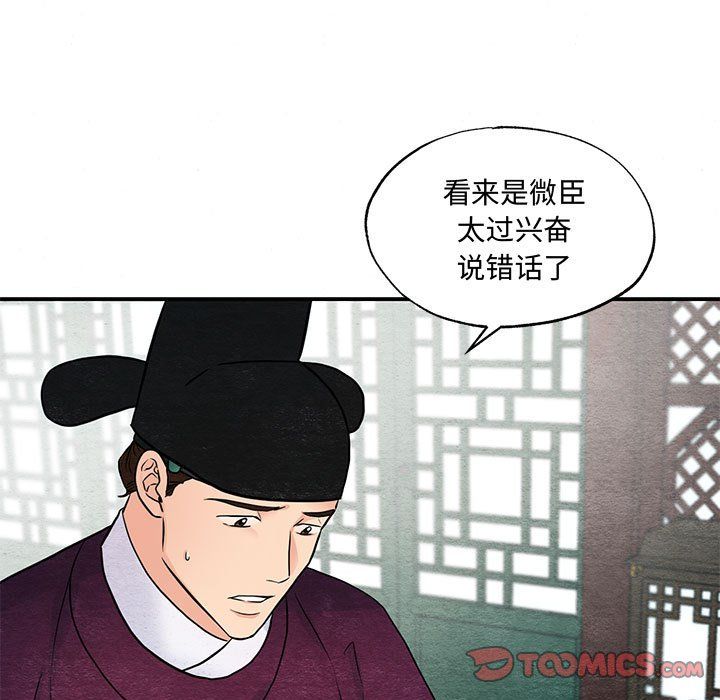 《狂眼》漫画 第27話