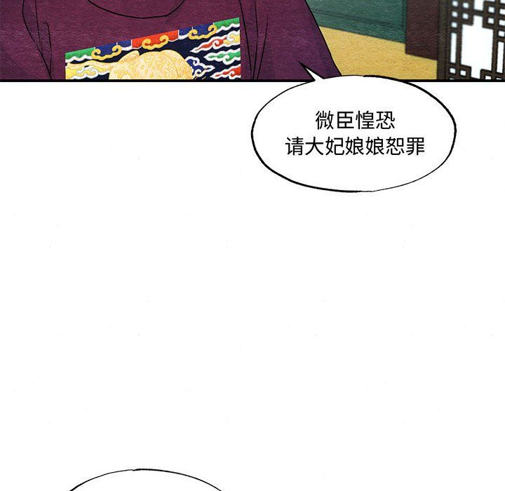 《狂眼》漫画 第27話