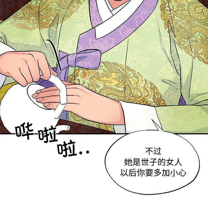 《狂眼》漫画 第27話