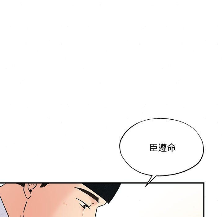 《狂眼》漫画 第27話