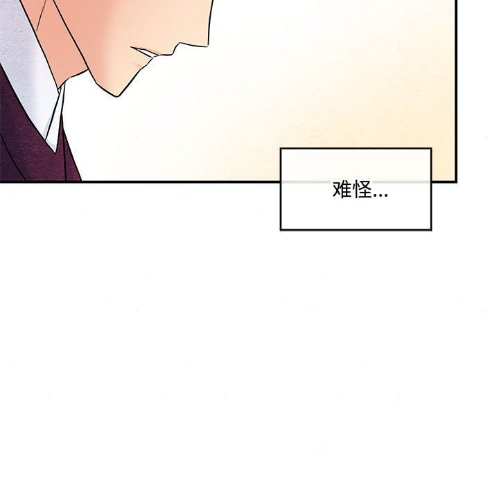 《狂眼》漫画 第27話