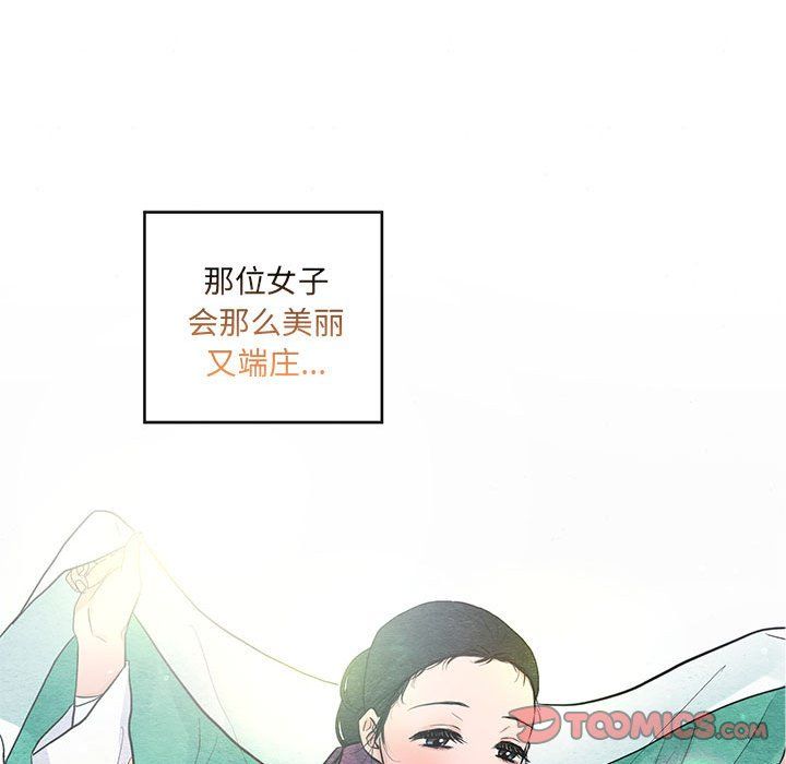 《狂眼》漫画 第27話