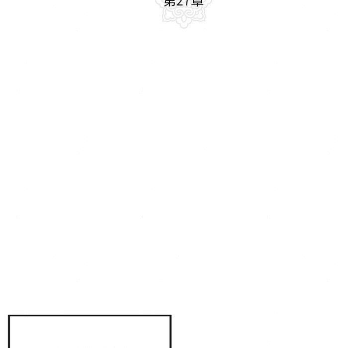 《狂眼》漫画 第27話