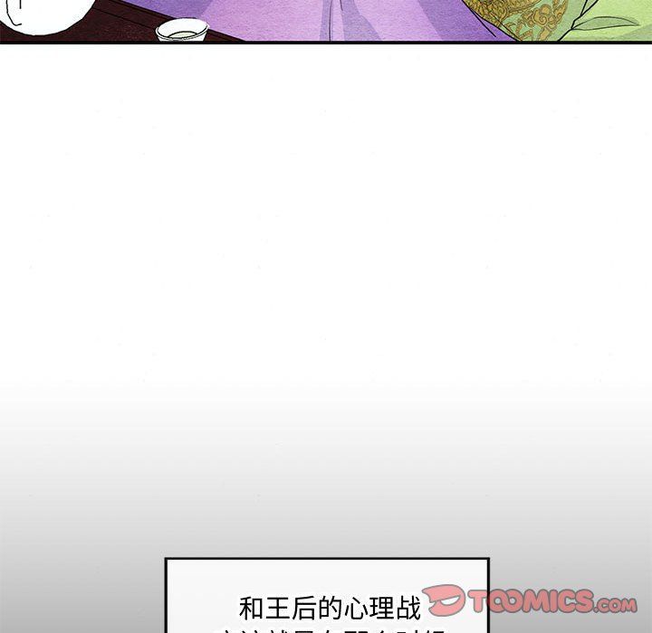 《狂眼》漫画 第27話