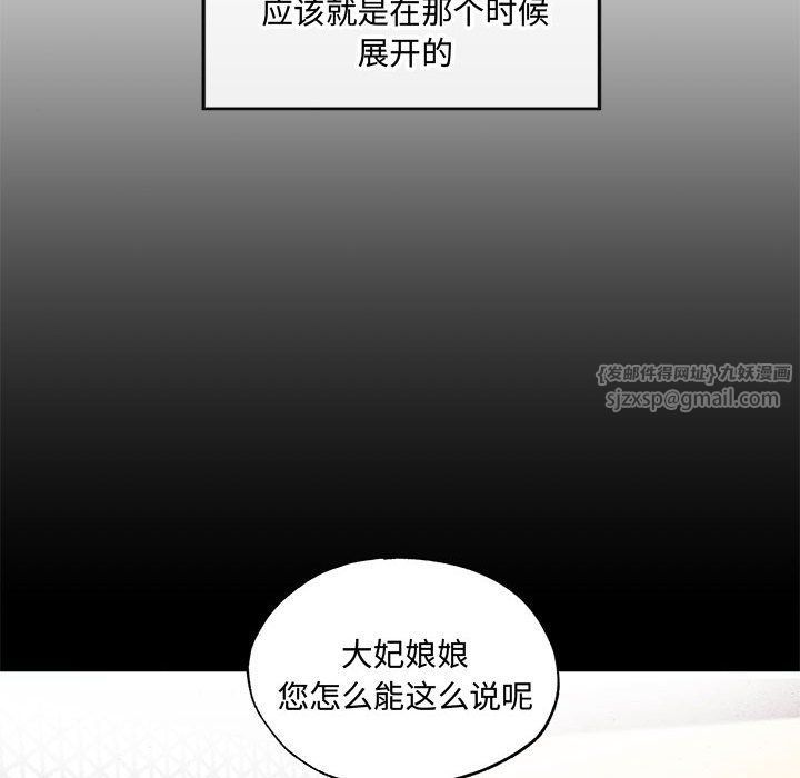《狂眼》漫画 第27話
