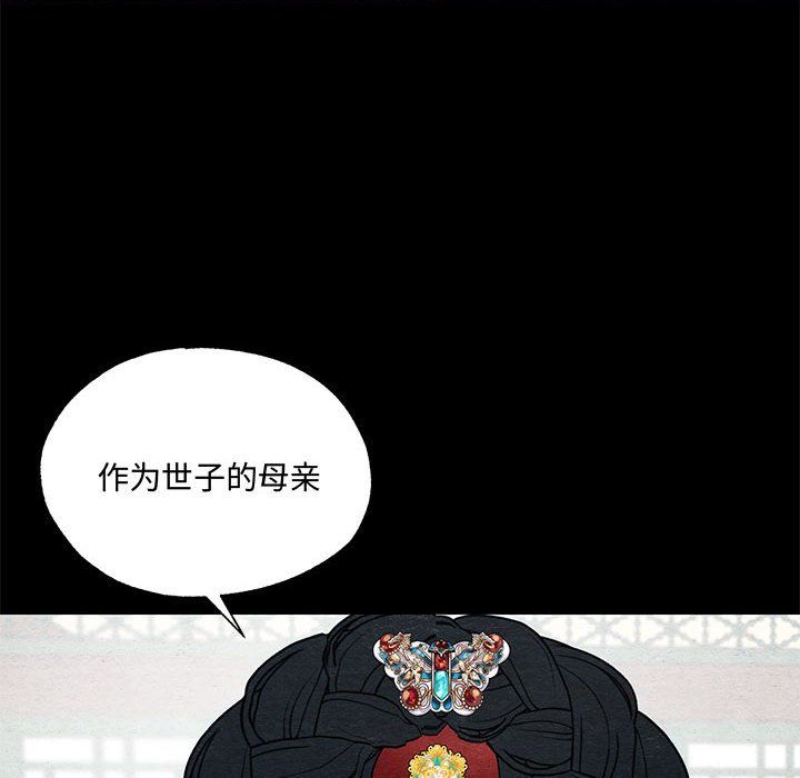 《狂眼》漫画 第27話