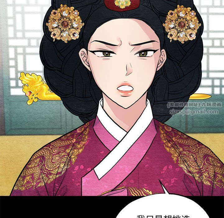 《狂眼》漫画 第27話