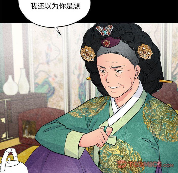 《狂眼》漫画 第27話
