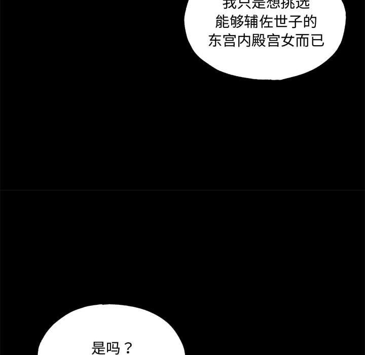 《狂眼》漫画 第27話