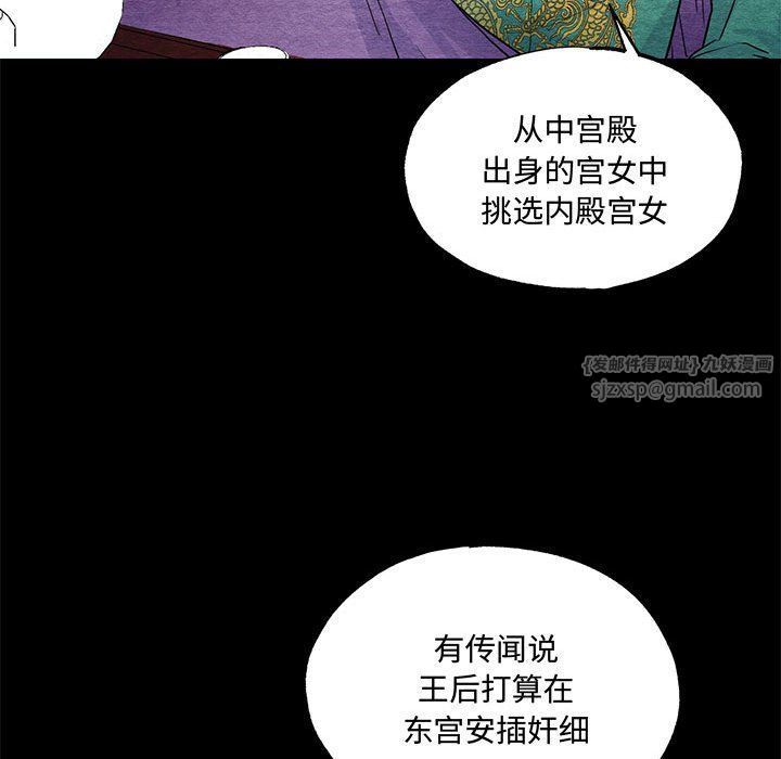 《狂眼》漫画 第27話
