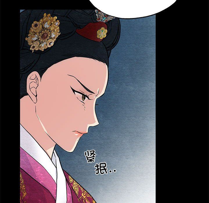 《狂眼》漫画 第27話