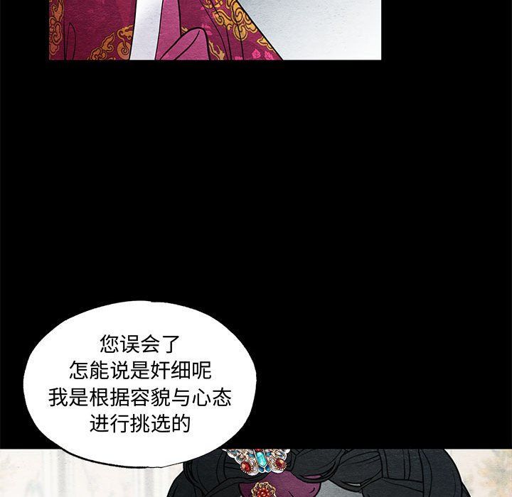 《狂眼》漫画 第27話